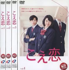 ケース付 今夜はコの字で Season2 DVD 全3巻 全巻セット - メルカリ