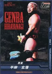 【中古】キング オブ プロレスリング BT07-024[C]：[コード保証無し]平柳玄藩