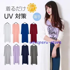 カーディガン レディース UVカット ロング ライトアウター 薄手 上品 冷房対策 羽織り UVカーデ トップス ゆったり 春夏 サマー