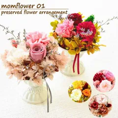プリザーブドフラワー 花 フラワーアレンジメント 誕生日 ご挨拶 プレゼント フラワーギフト お祝い ピンク イエロー 桃色 バニラ プリザ アート お部屋の模様替え 受賞 受付 楽屋花  御祝 p お花 指定日 お届け 最強配送