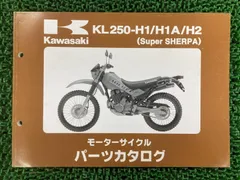 カワサキ　スーパーシェルパ　サービスマニュアル カワサキ Kawasaki サービスマニュアル (基本版) 【和文