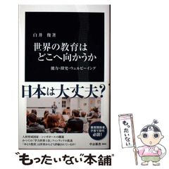日本道徳教育の歴史 近代から現代まで  /ミネルヴァ書房/江島顕一（単行本） 中古】 日本道徳教育の歴史 近代から現代まで / 江島 顕一
