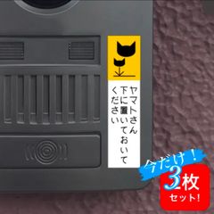 クロネコヤマト　両面看板　ほぼ未使用品　ステッカー、箱付き。 Amazon.co.jp: ヤマト運輸 ヤマト宅急便 輸送時に貼るシール