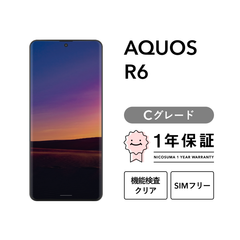 AQUOS R6 A101SH 128GB ブラック ホワイト SIMフリー （ソフトバンク） Cグレード