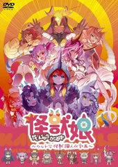 2025年最新】怪獣娘 ~ウルトラ擬人化計画~の人気アイテム - メルカリ