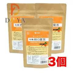 オーサワの有機柿の葉茶 40g(2g×20包) ×3個のサムネイル