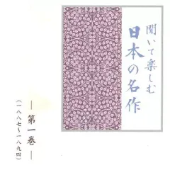 2025年最新】CD ユーキャン 聞いて楽しむ日本の名作の人気