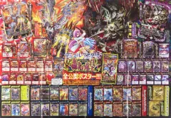 【中古】ポスター 全公開ポスター 豪炎の竜皇 「デュエルマスターズ」 コロコロコミック 2023年1月号付録