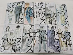 講談社 - テセウスの船1-10巻　全巻セット　東元俊哉　竹内涼真 テセウスの船 テレビドラマ化記念 1巻～3巻お買い得パック