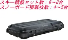 カーメイト INNO ルーフギアケース720 マットブラック【BRQ720MBK】