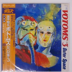 2025年最新】装甲騎兵ボトムズ レコードの人気アイテム - メルカリ