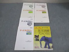 河合出版ほか 英語長文/読解/解釈 参考書セット 2014～2020 計4冊 西きょうじ/杉山俊一/塚越友幸/山下博子他 038S1C