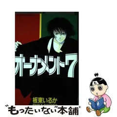 2023年最新】板東いるかの人気アイテム - メルカリ