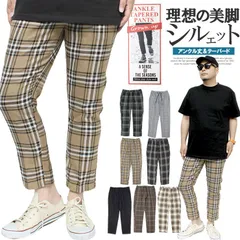 【新品】 【M～XL ベージュチェック】 アンクルパンツ メンズ ストレッチ 無地 チェック スリム テーパードパンツ イージーパンツ 9分丈 チェックパンツ ストレッチ 伸縮 安い ワークマン プラス
