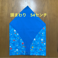 ハンドメイド三角巾☆ 54センチ　まだら水色星柄／スカイブルー無地