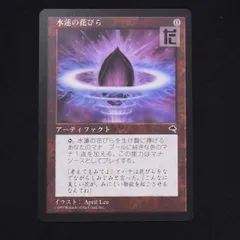 2024年最新】mtg 水蓮の花びらの人気アイテム - メルカリ