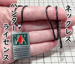 2025年最新】ハンターライセンス ネックレスの人気アイテム