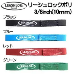 2025年最新】リーシュロックの人気アイテム - メルカリ