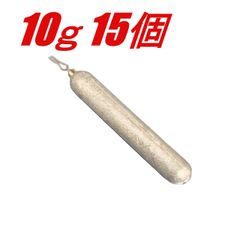 ドロップシンカー 10g 15点セット スティックタイプ 釣り おもり