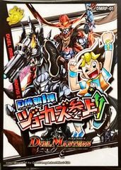 DMRP-01デュエル・マスターズ新1弾ジョーカーズ参上！！　スリーブ　40枚　中古　開封済み