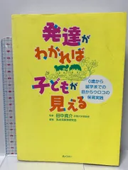 保育関連本　まとめ売り □01)【同梱不可】保育教育 関連本まとめ売り約40冊大量セット