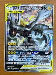 2025年最新】ピカチュウ&ゼクロム srの人気アイテム - メルカリ