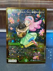 【24時間以内発送】頂上接続 ムザルミ=ブーゴ1st 金トレジャー　1枚 頂上接続ムザルミブーゴ1st 金トレジャー ムザルミ＝ブーゴ