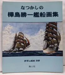 日本の古切手　樺島正一　14枚 2025年最新】樺島_勝一の人気アイテム - メルカリ