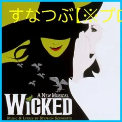 劇団四季★CD まとめ売り ウィキッド 劇団四季版/ミュージカル/演劇 - レンタルCD
