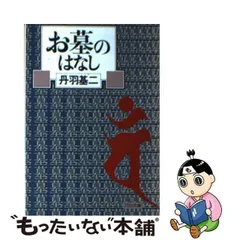 2024年最新】丹羽_基二の人気アイテム - メルカリ