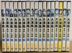 2024年最新】DVD 劉邦と項羽の人気アイテム - メルカリ