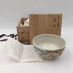 送料込【逢絢亭・新品】茶道具 茶碗 京焼 仁清 桜流水の図 伊坂清香 紙箱入り Yahoo!オークション - 茶道具 逢絢亭(ほうじゅんてい)さんの出品