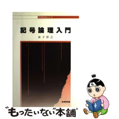 2023年最新】哲学教科書シリーズの人気アイテム - メルカリ