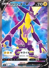 【中古】ポケモンカードゲーム 100/096[SR]：(キラ)ストリンダーV
