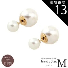 種類13:8mm/12mm ピアス パール ダブルパール パールキャッチ セット 2way レディース 真珠 ニッケルフリー ゴールド シンプル 金属アレルギー アクセサリー 卒園式 卒業式 入園式 入学式 フォーマル カジュアル 女性 オフィス 20代 30