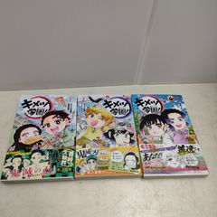 キメツ学園！1-4巻初版セット 帆上夏希 吾峠呼世晴 JUMP COMICS - メルカリ