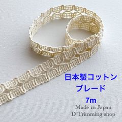 工場直販価格【日本製】30m☆ラメムカデ（リーフ）柄ブレード　ゴールド　反売り 工場直販価格【日本製】4m☆ラメムカデ（リーフ）柄ブレード