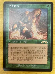 マナ結合　Manabond 未来予知枠　Foil ※やや難あり 2025年最新】マナ結合の人気アイテム - メルカリ