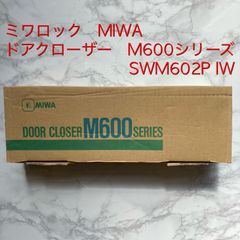 ミワロック　美和　MIWA ドアクローザー　M600シリーズSWM602P