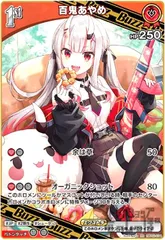 2026年最新】百鬼あやめ URの人気アイテム - メルカリ