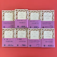 岩波文庫8冊セット　lp_b1_288