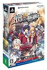 【中古】英雄伝説 閃の軌跡 (限定ドラマCD同梱版) - PS Vita