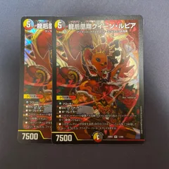 龍后凰翔クイーンルピアのサムネイル