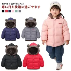 無地 子供 女の子 男の子 中綿ジャケット アウター 中綿コート 通学 冬 裏ボア クマ耳 キッズ フード付き 中綿入り キッズ 防寒 冬服 暖かい 登山 スキー 厚手 ジュニア コート 冬 アウター#lucky560471のサムネイル
