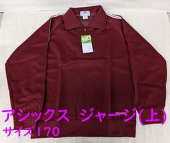 新品当時物 【アシックス ジェレンク ジャージ(上) 赤 サイズ170】 JASPOL asics jelenk レトロジャージ 体操服