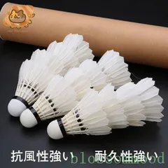 バドミントン　シャトル　中古　ノック　など 中古】バドミントン シャトル (ノック用) 120球 - メルカリ