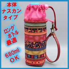 ペットボトルホルダー★エスニック赤 むら染めローズレッドＬ●ボトルカバー●４層保温保冷シート●本体ナスカン
