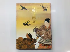 狩野探幽　水墨画　掛け軸　寿老人　骨董　紙本 狩野探幽 水墨画 掛け軸 寿老人 骨董 紙本 【公式通販】