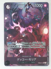 ゲッコー・モリア パラレル　4枚セット 2025年最新】ゲッコーモリア パラレル 4枚の人気アイテム - メルカリ