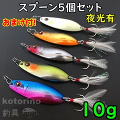 スポーツ/アウトドア鮭釣り スプーンセット